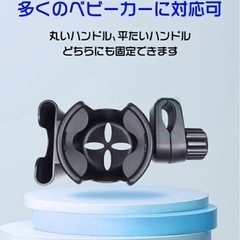 ベビーカー　ドリンクホルダー　スマホホルダー(上野駅近くでも可)　の画像