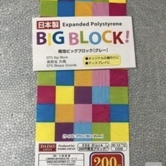 発泡ブロック（15個）の画像
