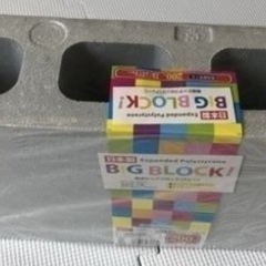 発泡ブロック（15個）