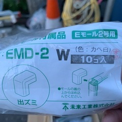 転売OK!未来工業モール小物類1000個以上あるかも