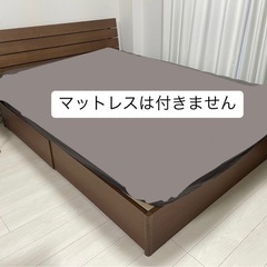ニトリ　引き出し付きダブルベッドの画像