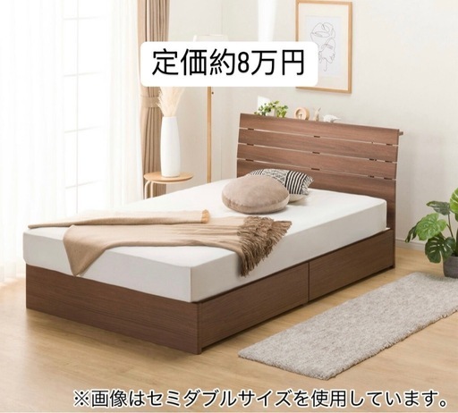 ニトリ引き出し付きダブルベッド (ぽん) 菊川のベッド《ダブル