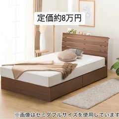 ニトリ　引き出し付きダブルベッド