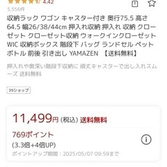 再値下げ！！収納ラック　キャスター付き　の画像