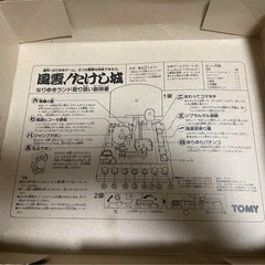 【レア商品】風雲！たけし城　なりゆきランド　TOMYの画像