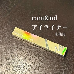 【新品】ロムアンド　アイライナー　涙袋