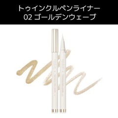 【新品】ロムアンド　アイライナー　涙袋の画像