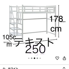 ロフトベッド　ハイベッド　木製