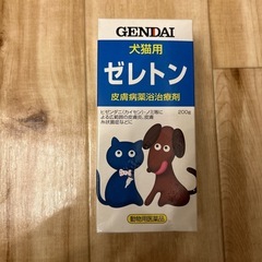 犬猫 ゼレトン 