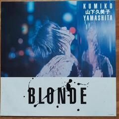 山下久美子｢BLONDE｣LPレコードの画像