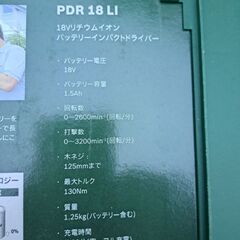 インパクトドライバー　美品の画像