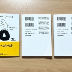 オグ・マンディーノ「世界最強の商人」他全3冊セットの画像