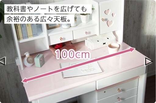 勉強机セット　女の子　可愛い
