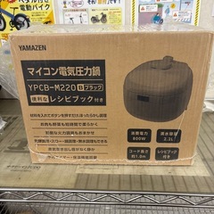 ☆ジモティー割引有☆YAMAZEN/マイコン電気圧力鍋/YPCB...