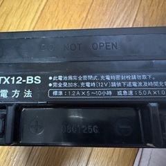 台湾ユアサ　バイク用バッテリー　YTX12-BSの画像