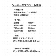 【値下げ】ソーホースブラケット看板の画像