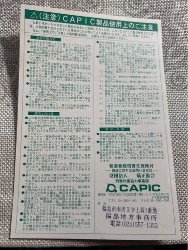 階段タンス　福島民芸　刑務所矯正作品　　