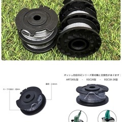 【USED★中古】★ BOSCH ボッシュ草刈機（ナイロンコード式） ART26SLの画像