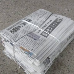 新聞紙 買わせてください