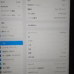 iPad７世代