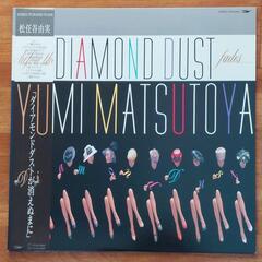 松任谷由実『ダイアモンドダストが消えぬまに』LPレコード