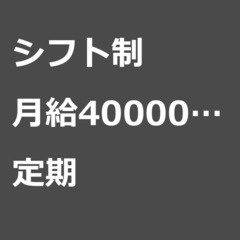 【定期案件/急募】【月給400000円】東京都江戸川区 / 軽貨...