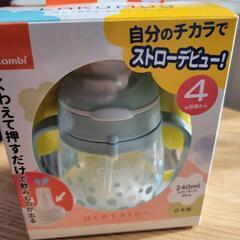 コンビ   ストローマグ