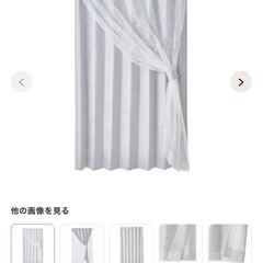 【Francfranc】カーテン100cm×178cmの画像