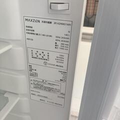 美品★23年製140リットル冷蔵庫の画像