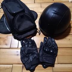 バイク用品3点セット