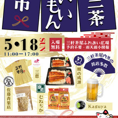 三軒茶屋 青空交流会〜三茶でともだち作っちゃおう〜　＃都内　＃交流会　＃誰でも - 世田谷区