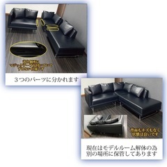 決まりました！日付交渉中　業務用　レザー調　カウチソファ　レフトタイプ　ブラックの画像