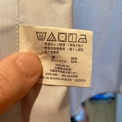 ワイシャツの画像