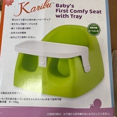 Caribou赤ちゃんイス
