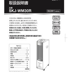 【受渡決定】冷風扇　2006年製　の画像