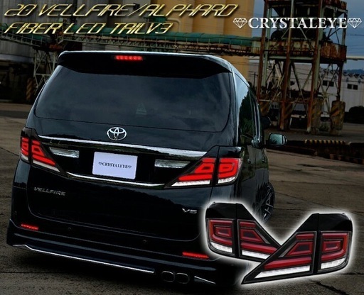 クリスタルアイテールランプ