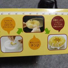 ヨシカワ  マイクロセラピー ダイエットチップスの画像