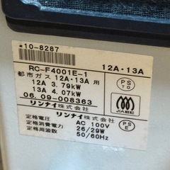 ガスファンヒーター2台 都市ガス 5/8迄の画像