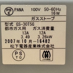 ガスファンヒーター2台 都市ガス 5/8迄の画像