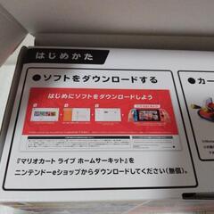 任天堂マリオカートライブの画像