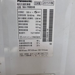 ジャンク Panasonic洗濯機　8Kgの画像