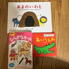 絵本セット