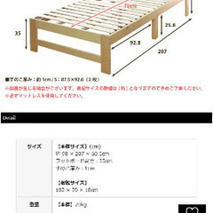 すのこベッド シングル パイン 白 ホワイト 解体可の画像