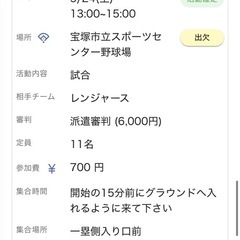 草野球チームの体験希望、5/24宝塚市での活動の参加者募集 - 宝塚市