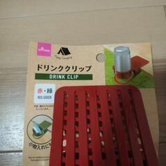 ダイソー／DAISO／ドリンククリップの画像