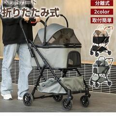 「取引中」ペットカート　多頭飼いに最適