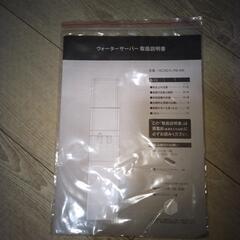 ウォーターサーバーの画像