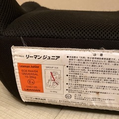 【決まりました。無料】ジュニアシートの画像