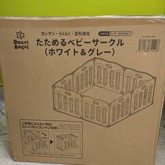 ★お買い得!☆ 新品未開封！西松屋 たためるベビーサークル  の画像