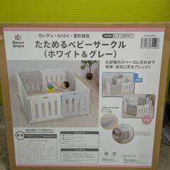 ★お買い得!☆ 新品未開封！西松屋 たためるベビーサークル  の画像